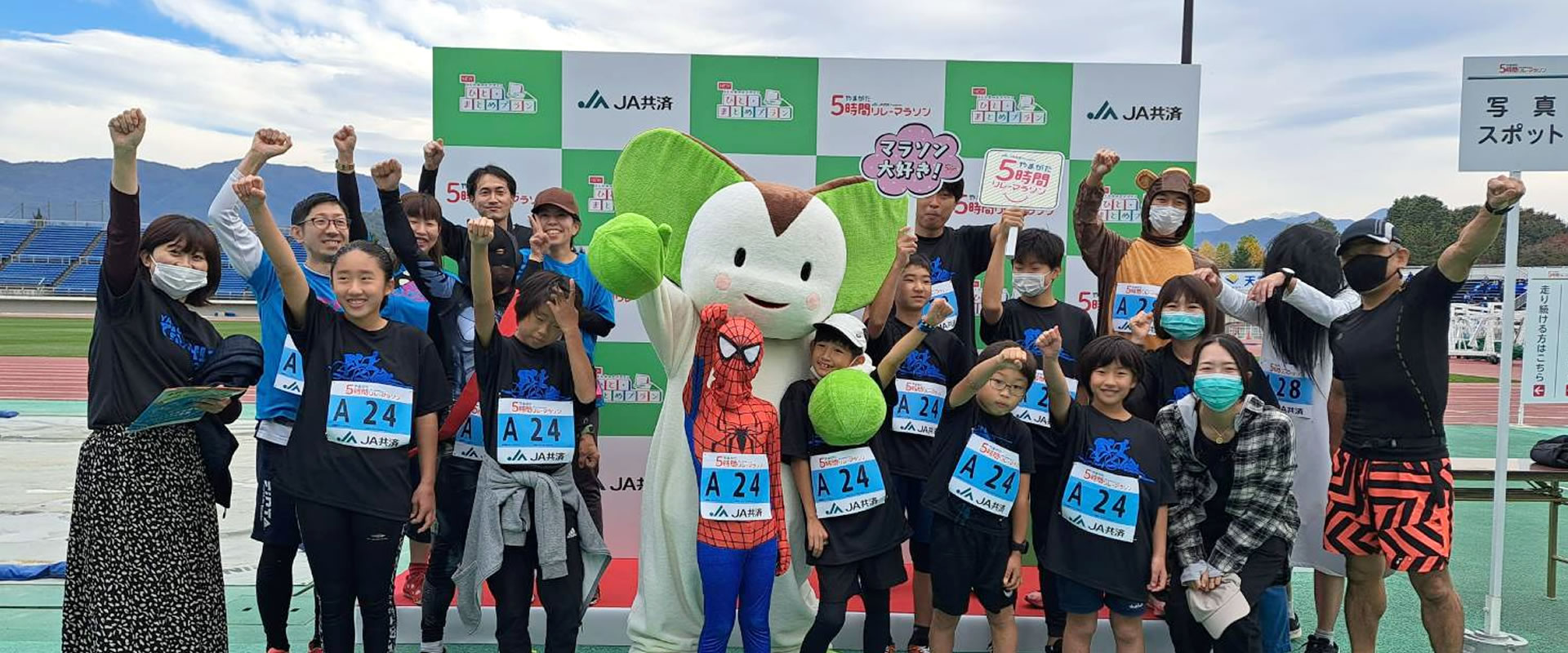 第2回山形5時間リレーマラソン